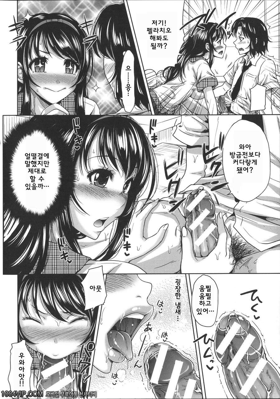 HERO 성의 교실 제5화 한살 위의 남성_by 망가 이미지 #12