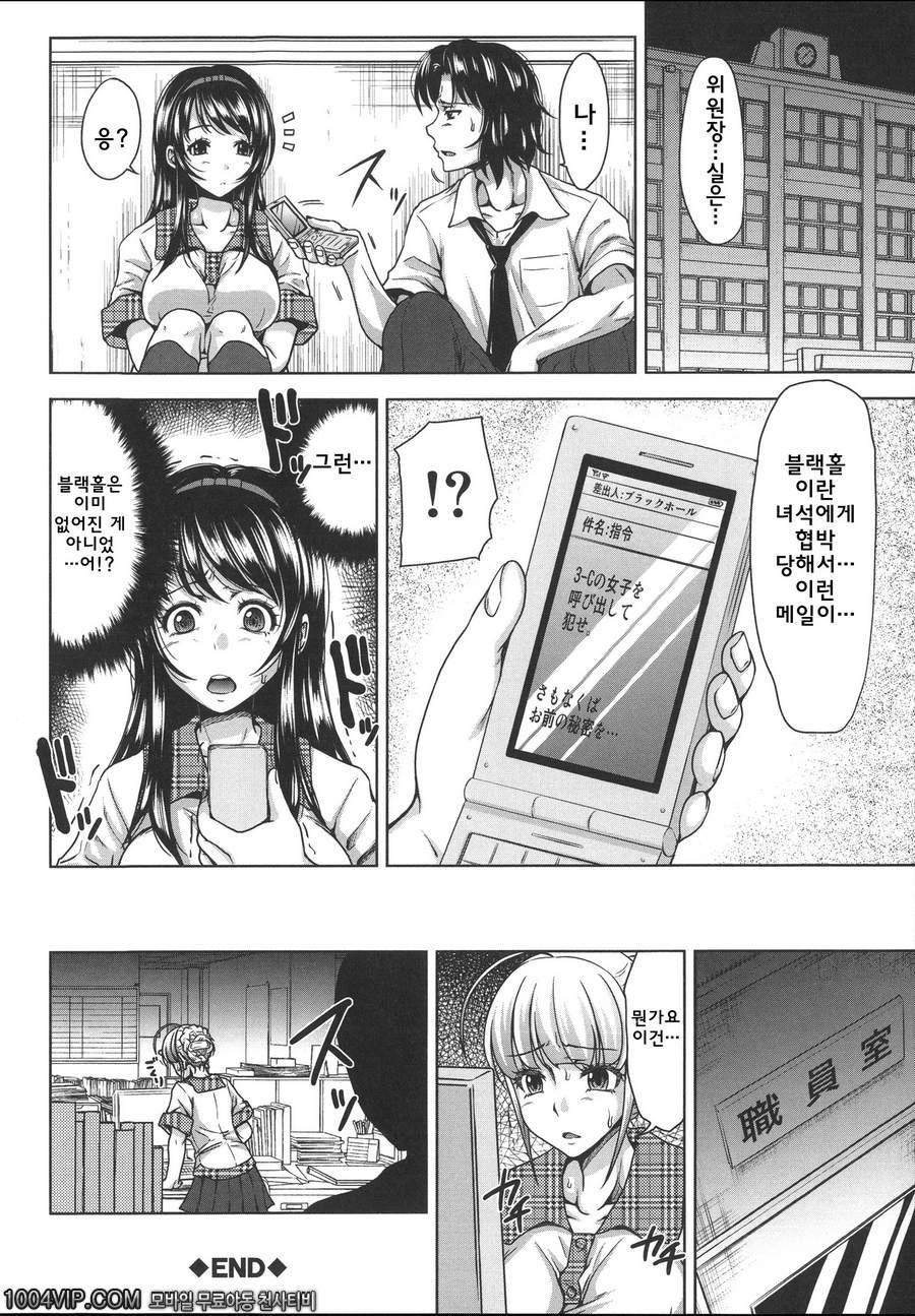 HERO 성의 교실 제5화 한살 위의 남성_by 망가 이미지 #26