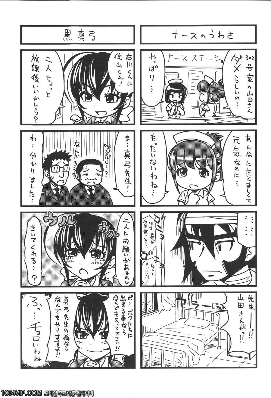 HERO 성의 교실 제5화 한살 위의 남성_by 망가 이미지 #28