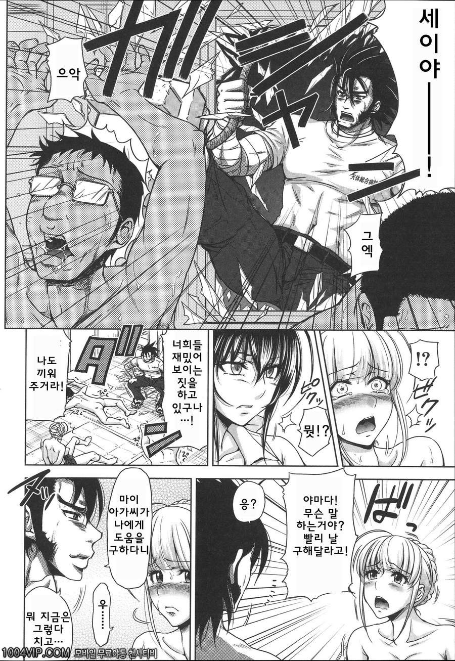 HERO 성의 교실 제6화 HERO_by 망가 이미지 #6