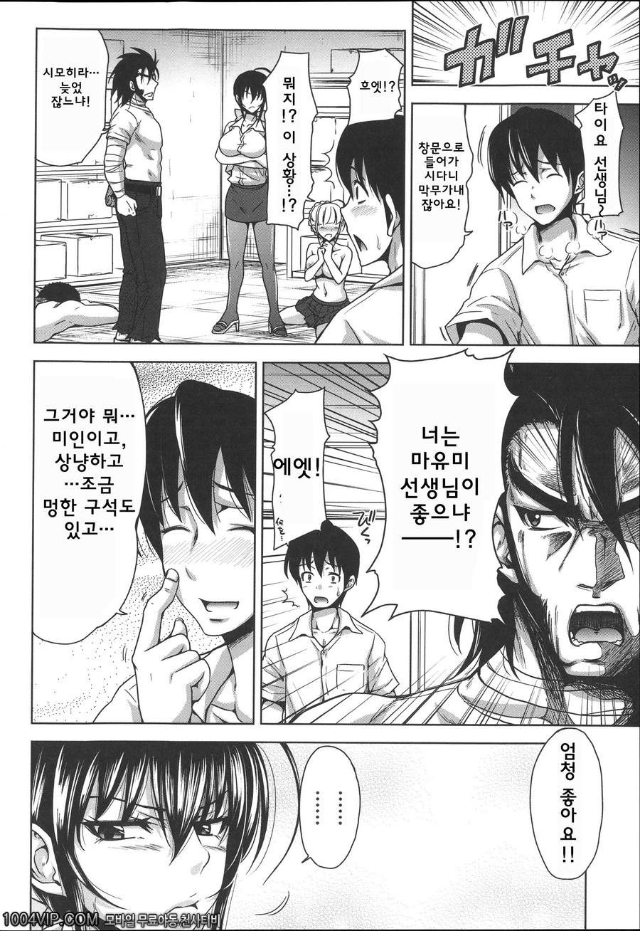 HERO 성의 교실 제6화 HERO_by 망가 이미지 #8