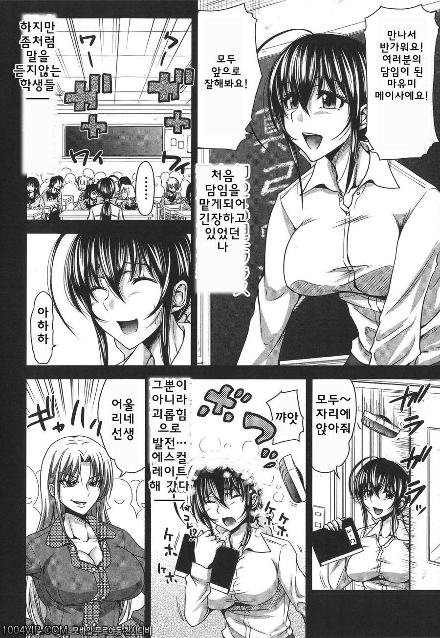 HERO 성의 교실 제6화 HERO_by 망가 이미지 #22