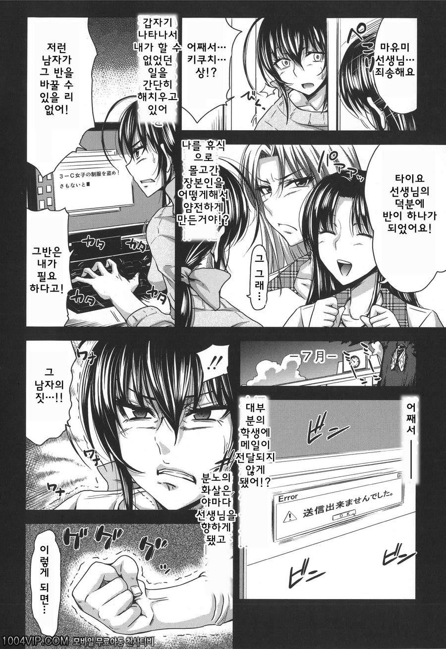 HERO 성의 교실 제6화 HERO_by 망가 이미지 #24