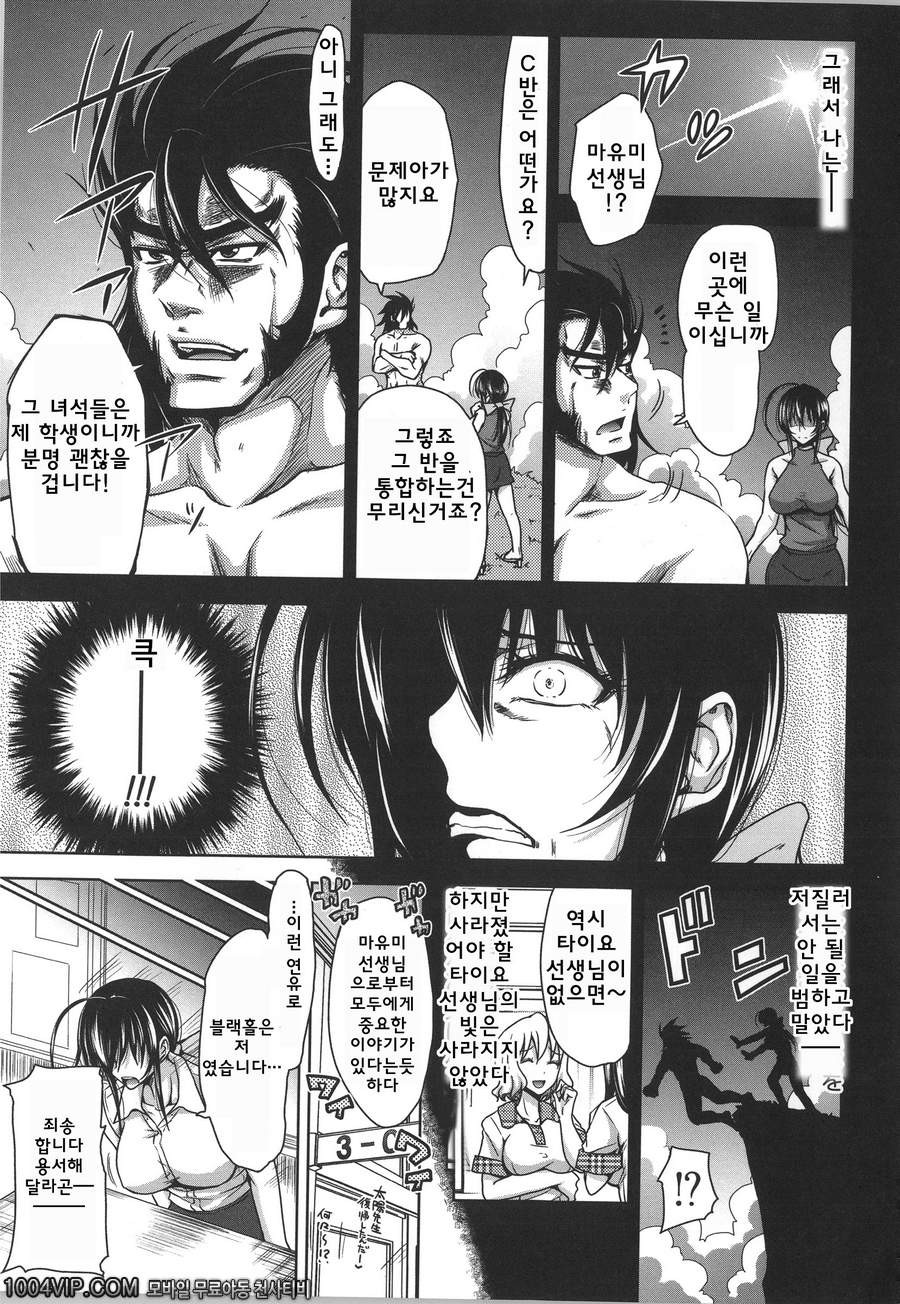 HERO 성의 교실 제6화 HERO_by 망가 이미지 #25