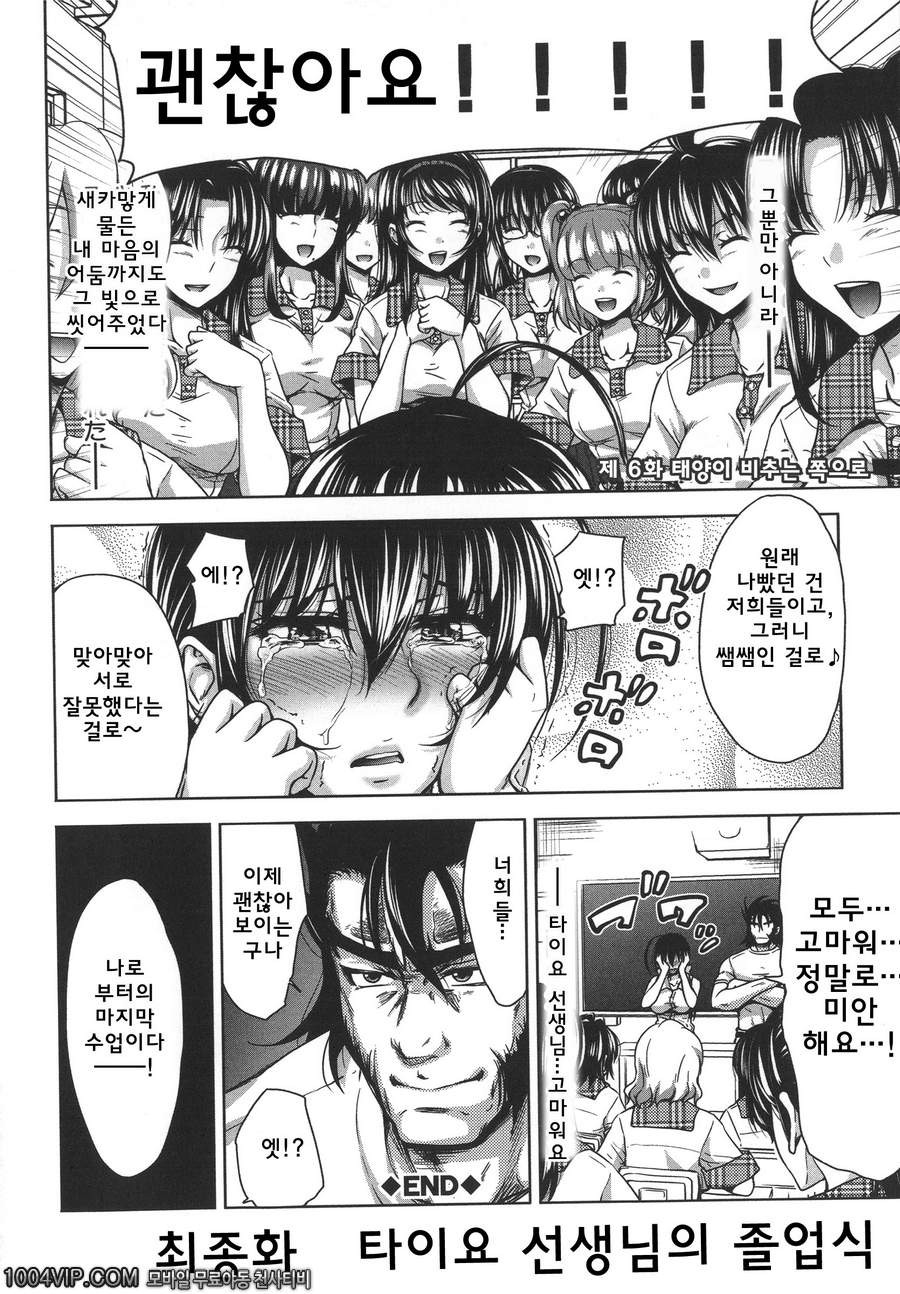 HERO 성의 교실 제6화 HERO_by 망가 이미지 #26
