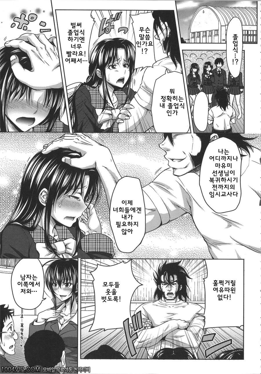 HERO 성의 교실 최종화(完) 타이요 선생님의 졸업식_by 망가 이미지 #1