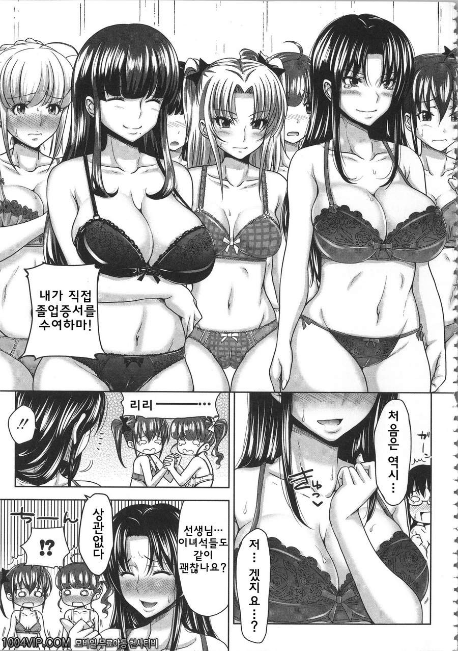 HERO 성의 교실 최종화(完) 타이요 선생님의 졸업식_by 망가 이미지 #3