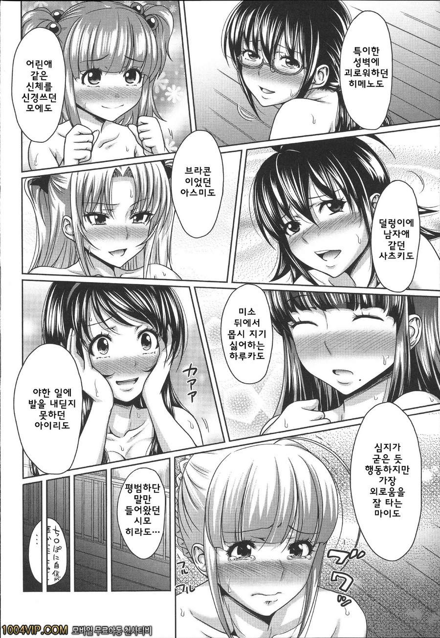 HERO 성의 교실 최종화(完) 타이요 선생님의 졸업식_by 망가 이미지 #38