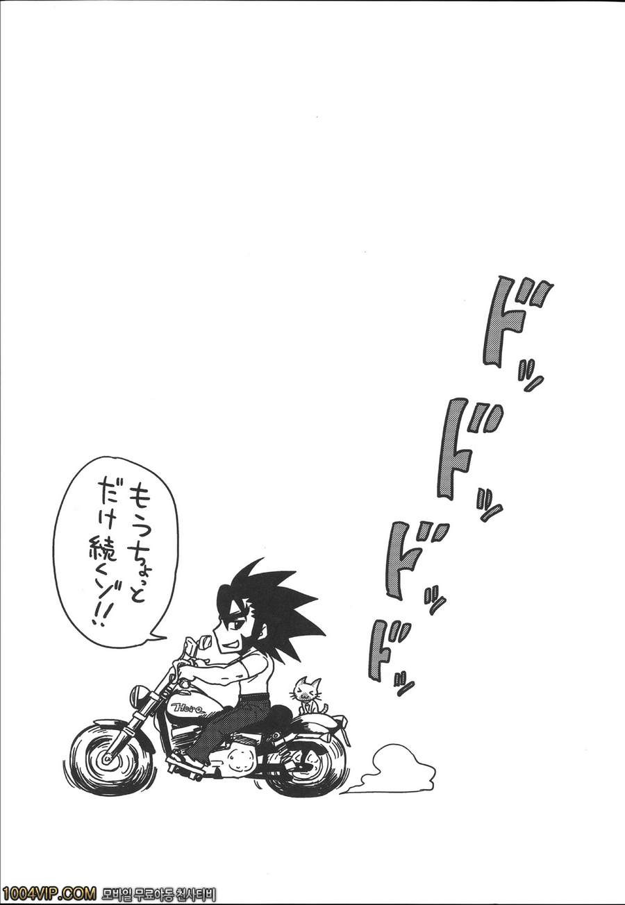 HERO 성의 교실 최종화(完) 타이요 선생님의 졸업식_by 망가 이미지 #41