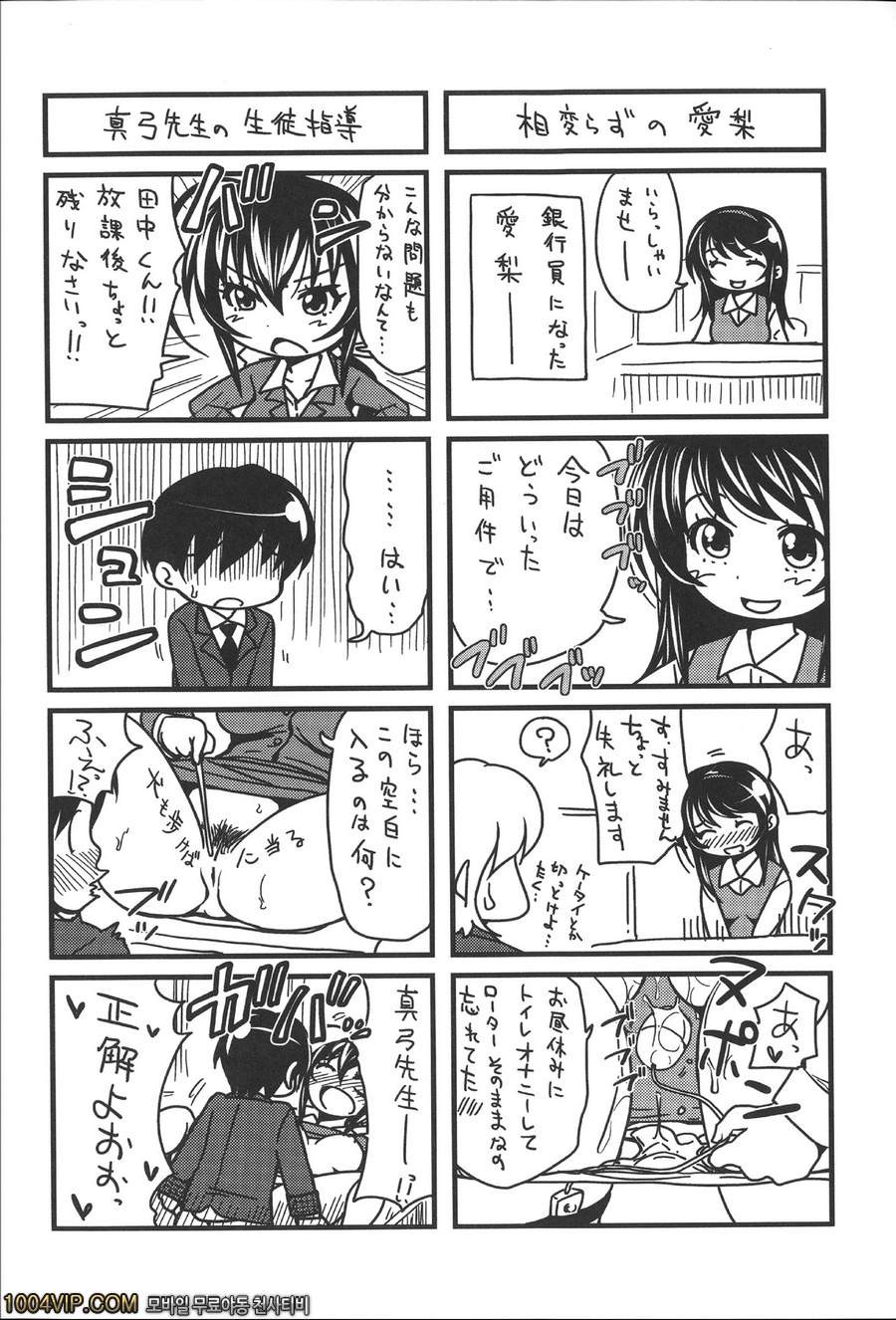 HERO 성의 교실 최종화(完) 타이요 선생님의 졸업식_by 망가 이미지 #44