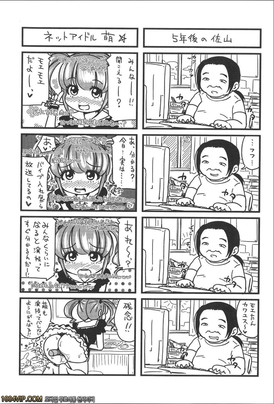 HERO 성의 교실 최종화(完) 타이요 선생님의 졸업식_by 망가 이미지 #45