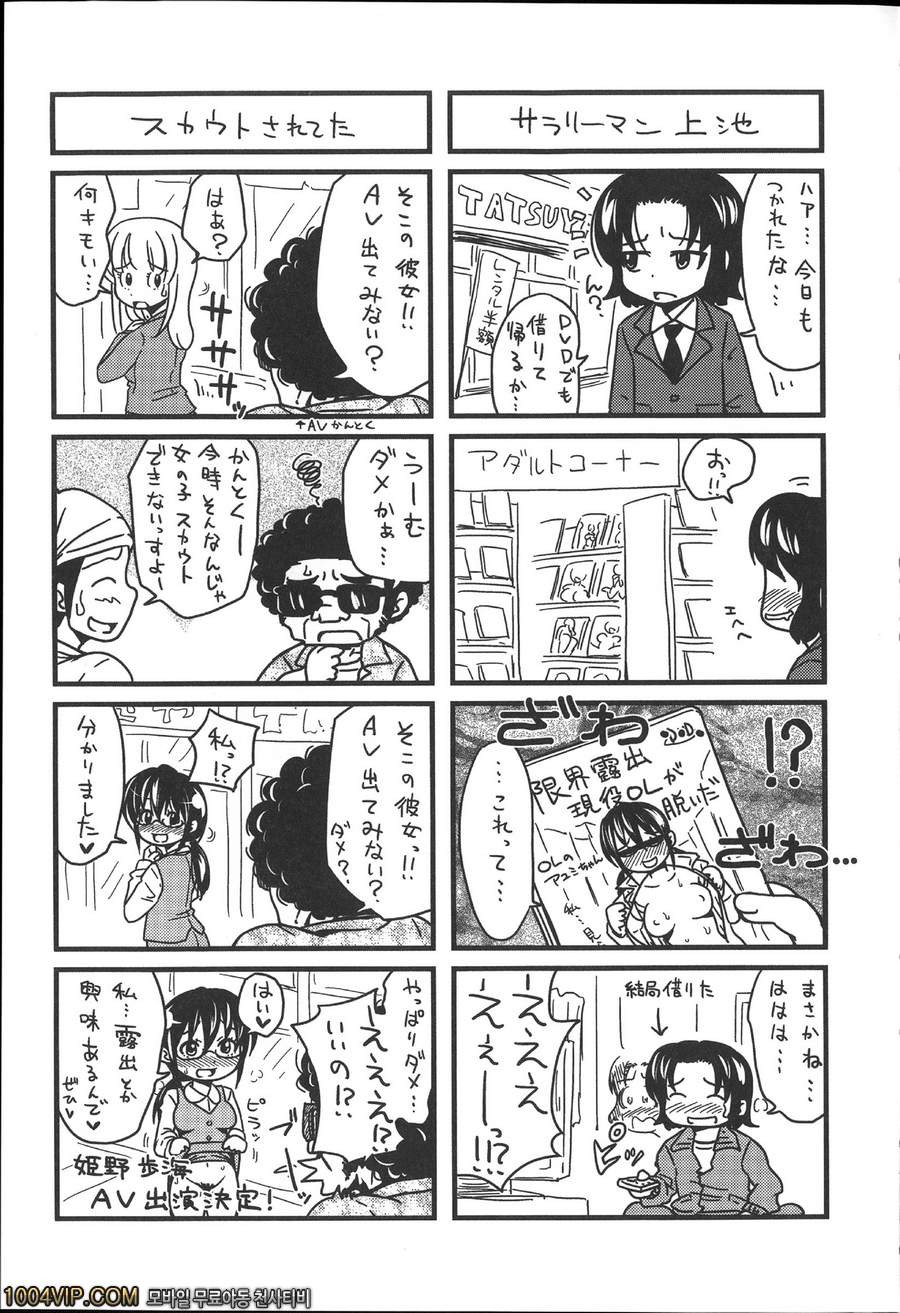 HERO 성의 교실 최종화(完) 타이요 선생님의 졸업식_by 망가 이미지 #46