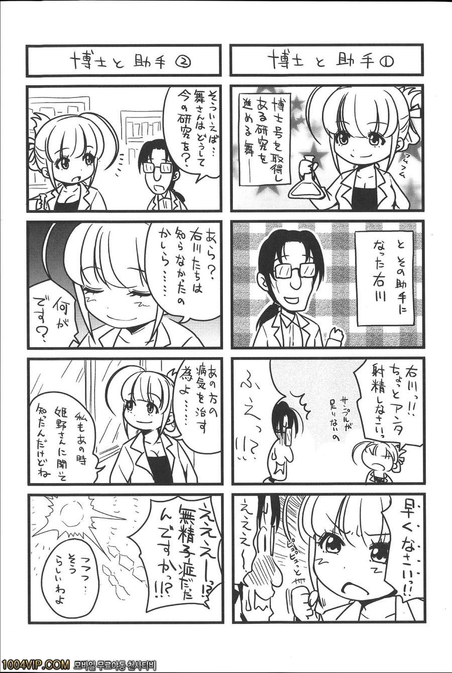 HERO 성의 교실 최종화(完) 타이요 선생님의 졸업식_by 망가 이미지 #48