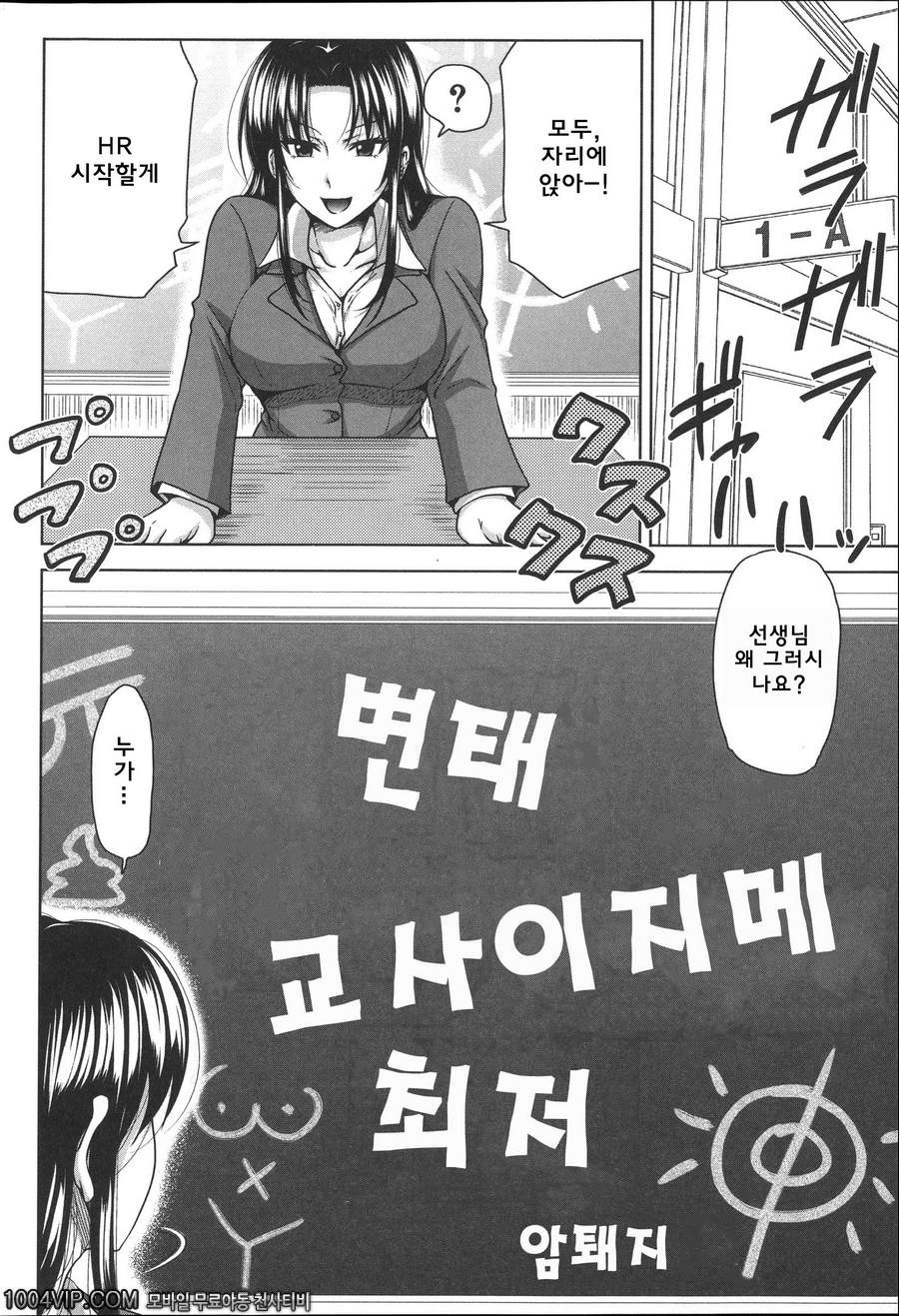 HERO 성의 교실 최종화(完) 타이요 선생님의 졸업식_by 망가 이미지 #49