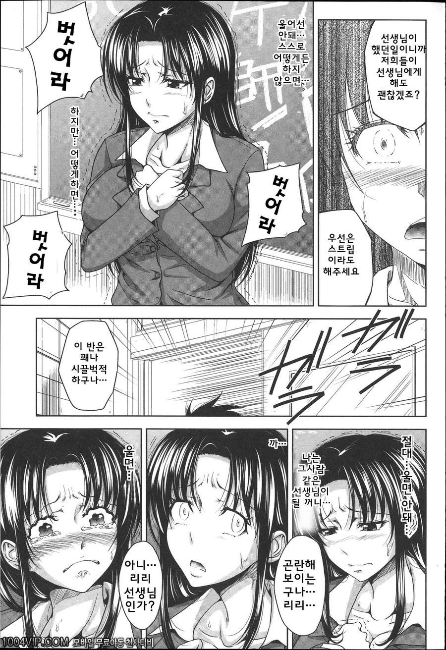 HERO 성의 교실 최종화(完) 타이요 선생님의 졸업식_by 망가 이미지 #50