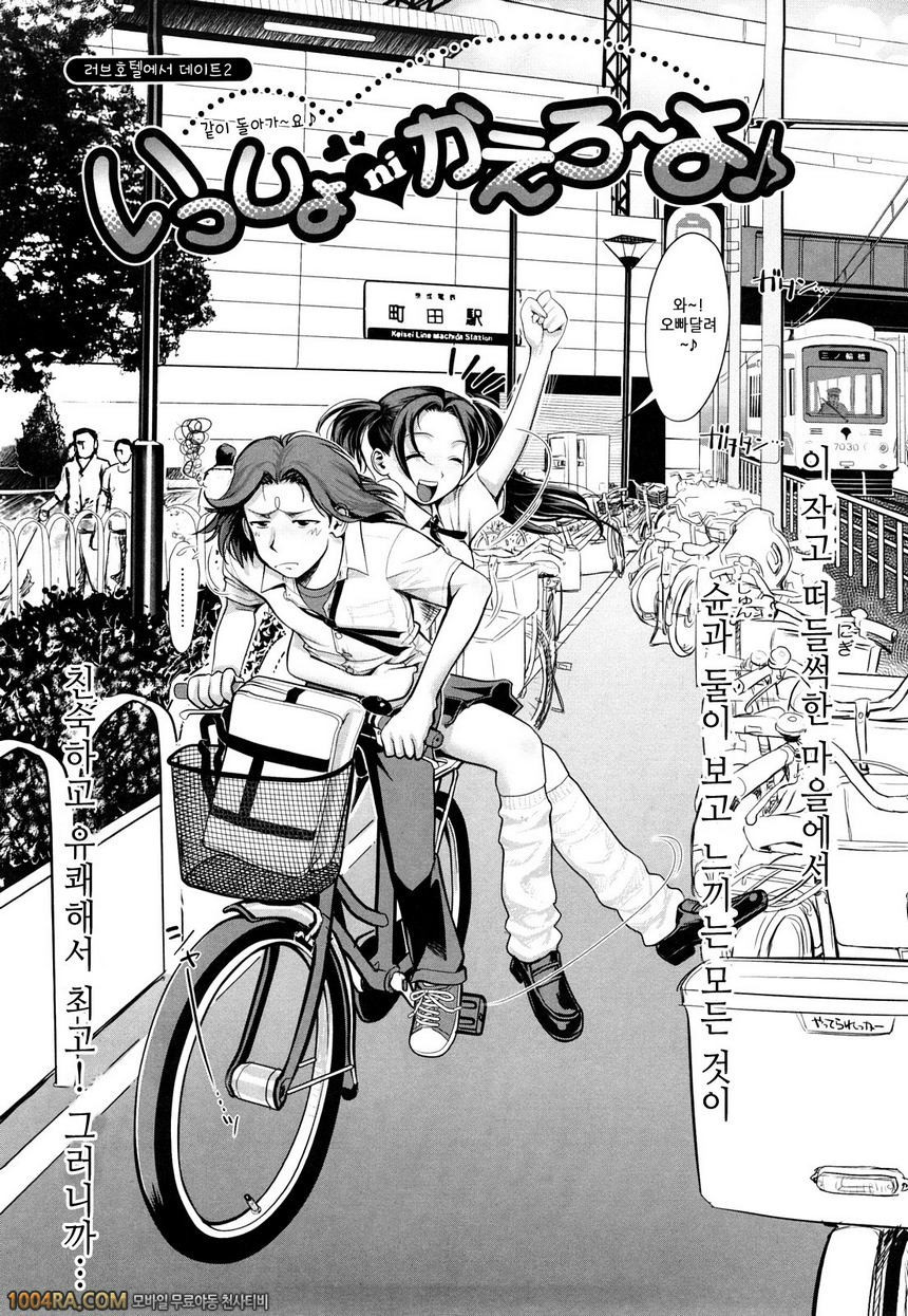 누나 느낌#13 러브호텔에서 데이트2_by 망가 이미지 #2