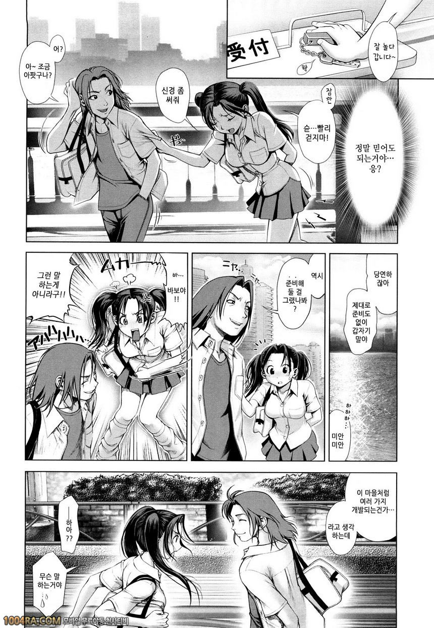 누나 느낌#13 러브호텔에서 데이트2_by 망가 이미지 #18