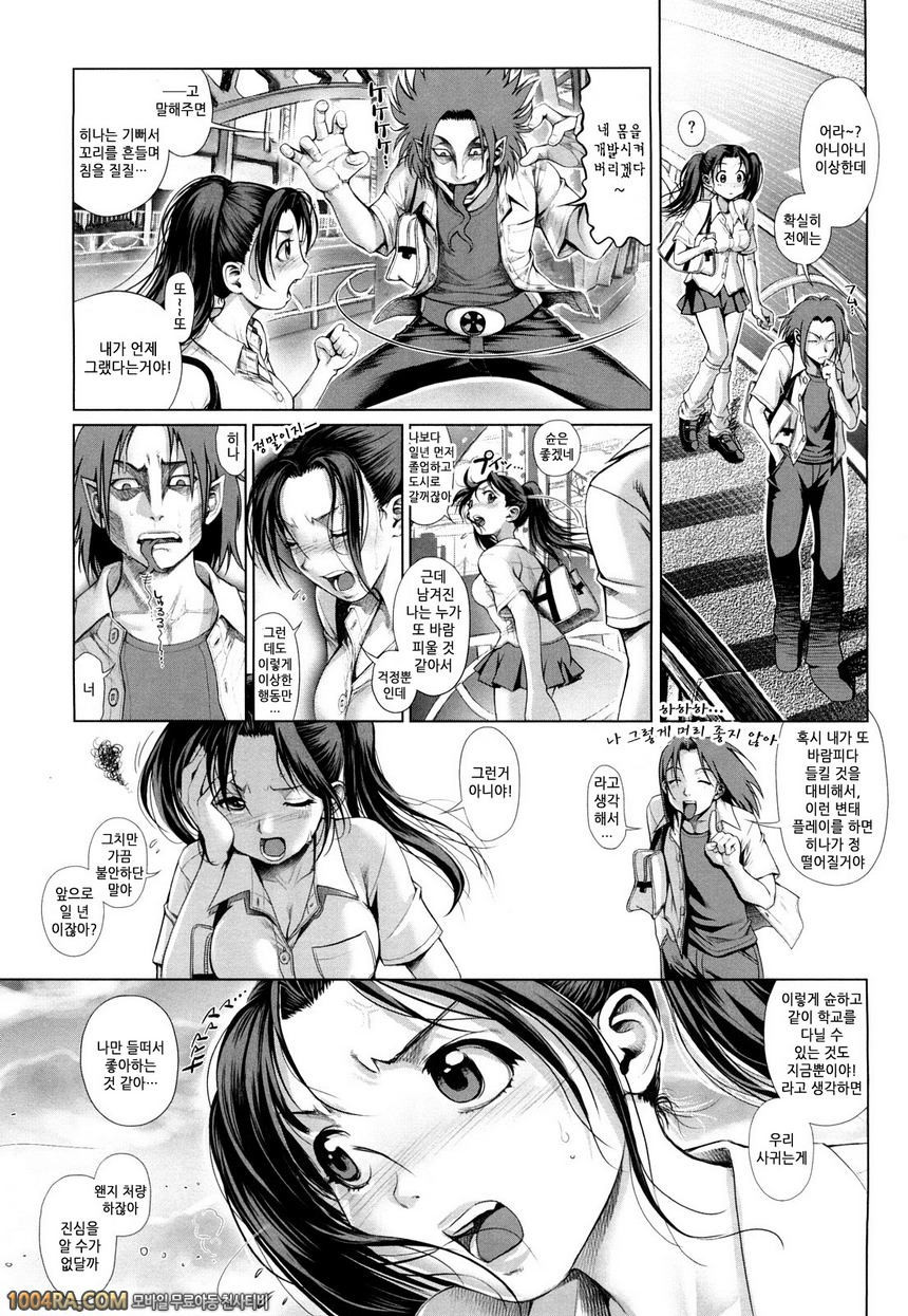 누나 느낌#13 러브호텔에서 데이트2_by 망가 이미지 #19