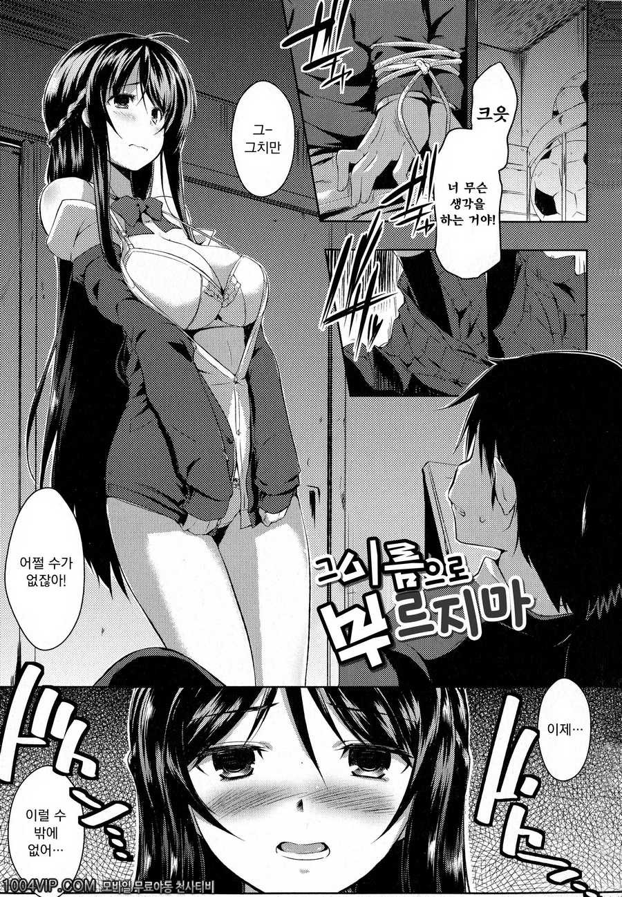 출렁 흔들 물컹#1 그 이름으로 부르지마1_by 망가 이미지 #3