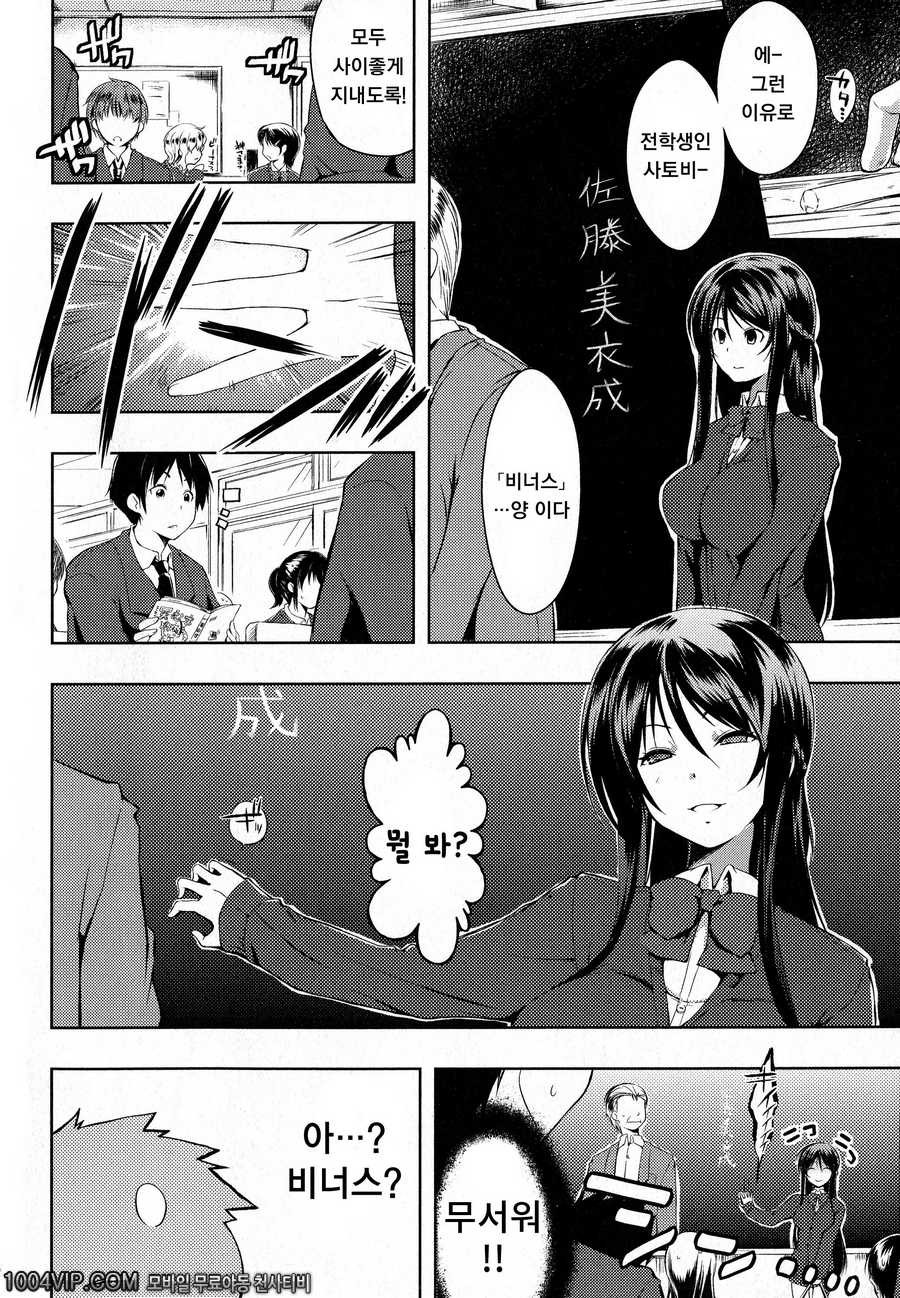 출렁 흔들 물컹#1 그 이름으로 부르지마1_by 망가 이미지 #4