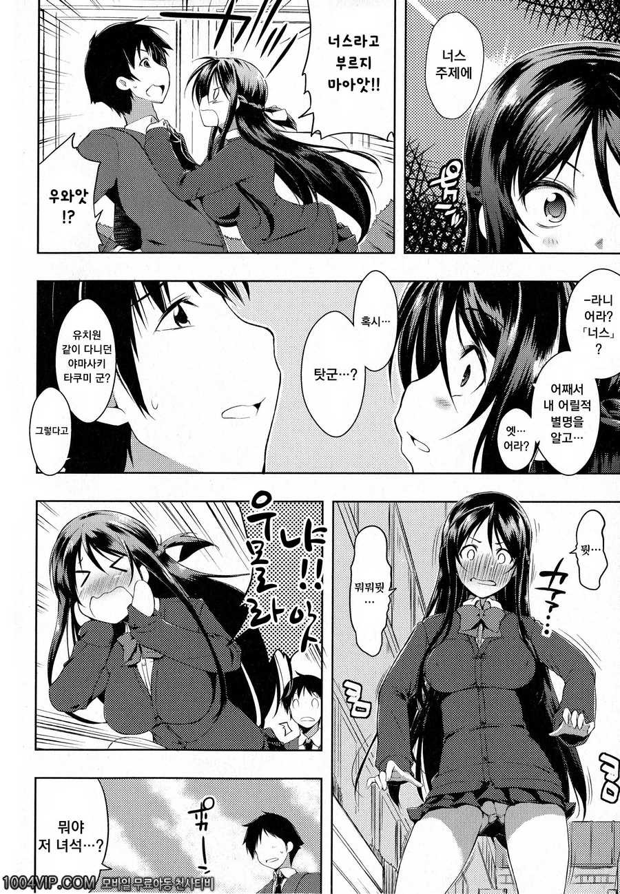 출렁 흔들 물컹#1 그 이름으로 부르지마1_by 망가 이미지 #6