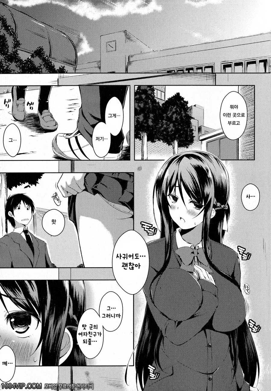 출렁 흔들 물컹#1 그 이름으로 부르지마1_by 망가 이미지 #7