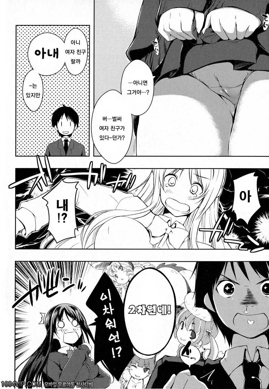 출렁 흔들 물컹#1 그 이름으로 부르지마1_by 망가 이미지 #8