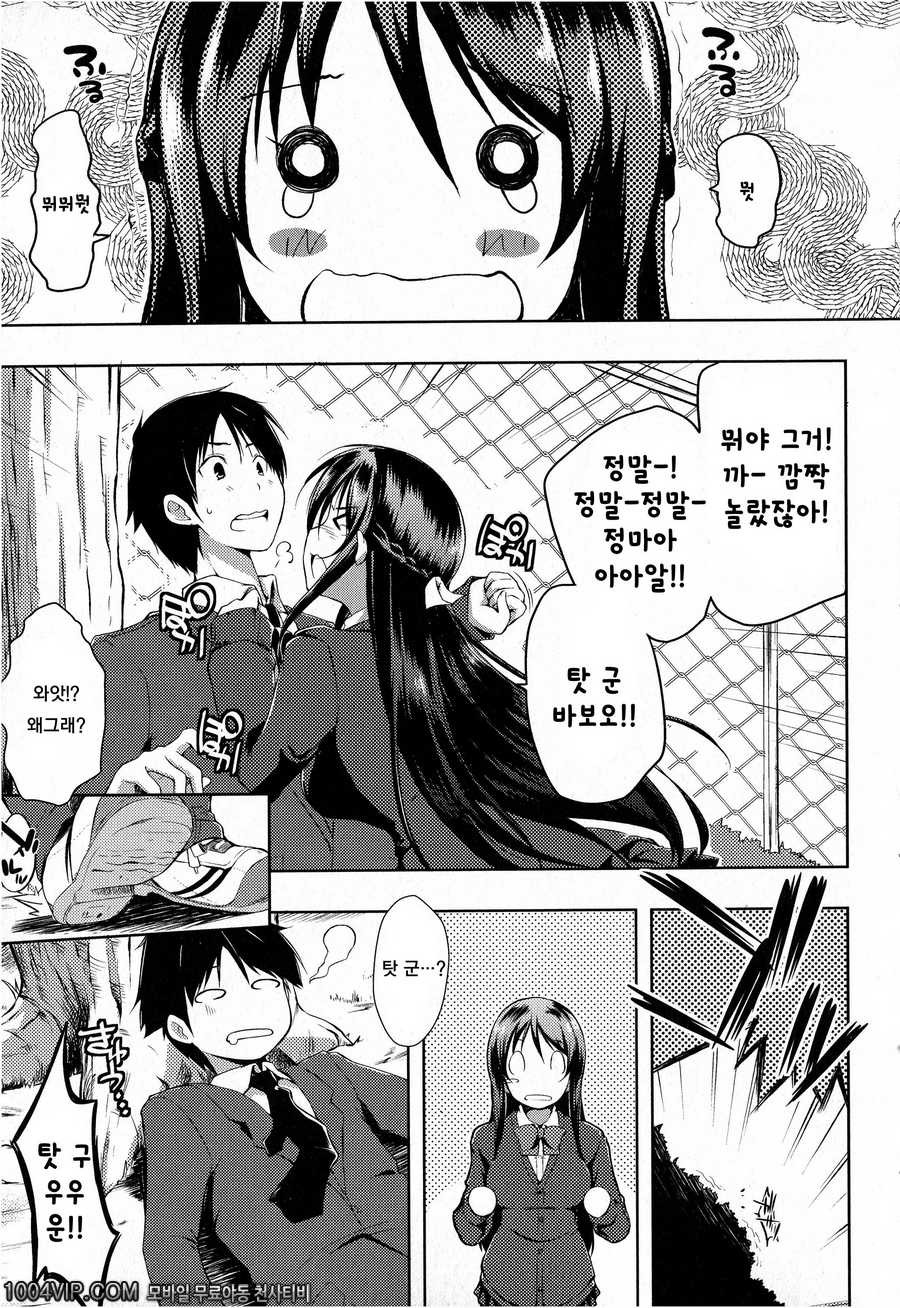 출렁 흔들 물컹#1 그 이름으로 부르지마1_by 망가 이미지 #9