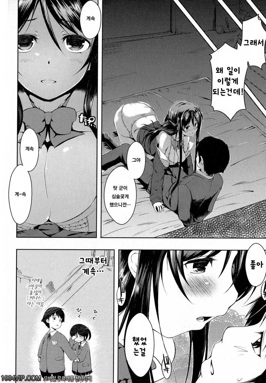 출렁 흔들 물컹#1 그 이름으로 부르지마1_by 망가 이미지 #10