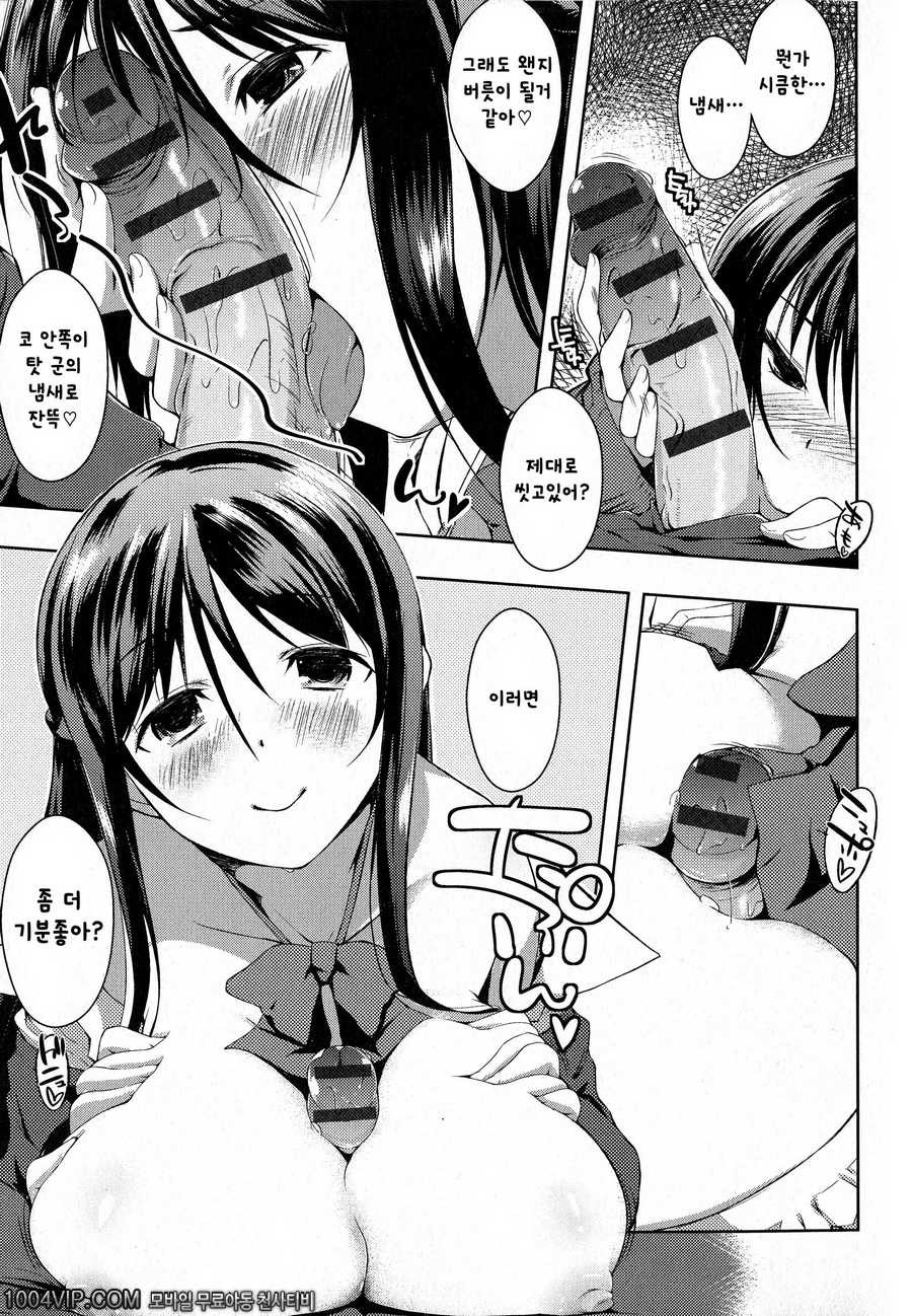 출렁 흔들 물컹#1 그 이름으로 부르지마1_by 망가 이미지 #13