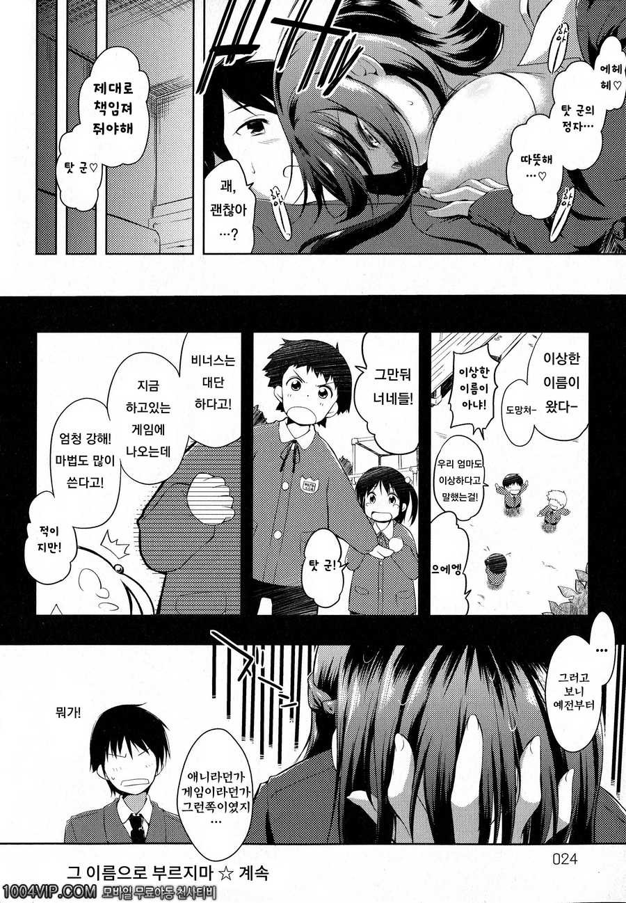 출렁 흔들 물컹#1 그 이름으로 부르지마1_by 망가 이미지 #26