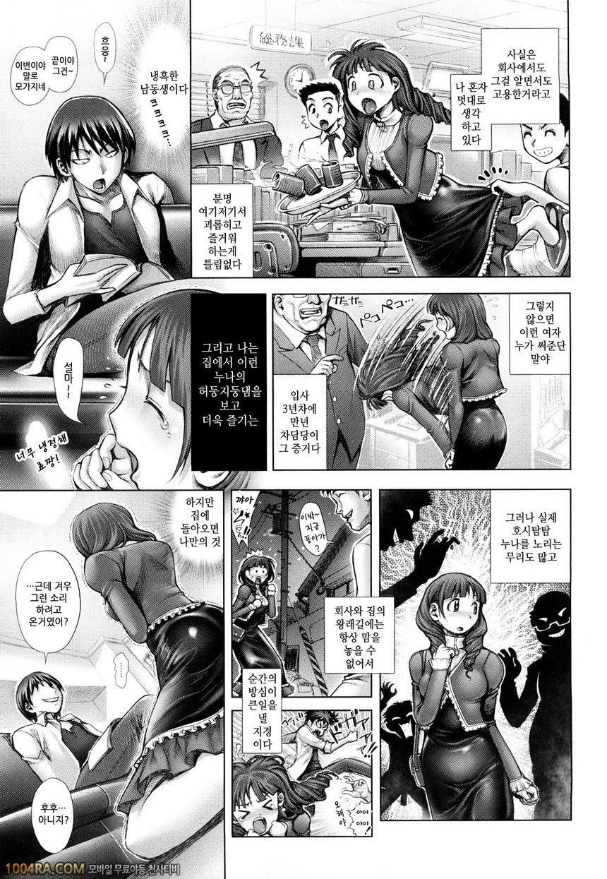 누나 느낌#14 누나 모에_by 망가 이미지 #3