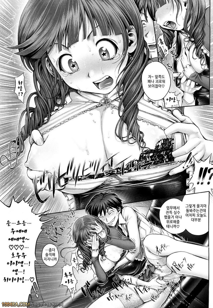 누나 느낌#14 누나 모에_by 망가 이미지 #9