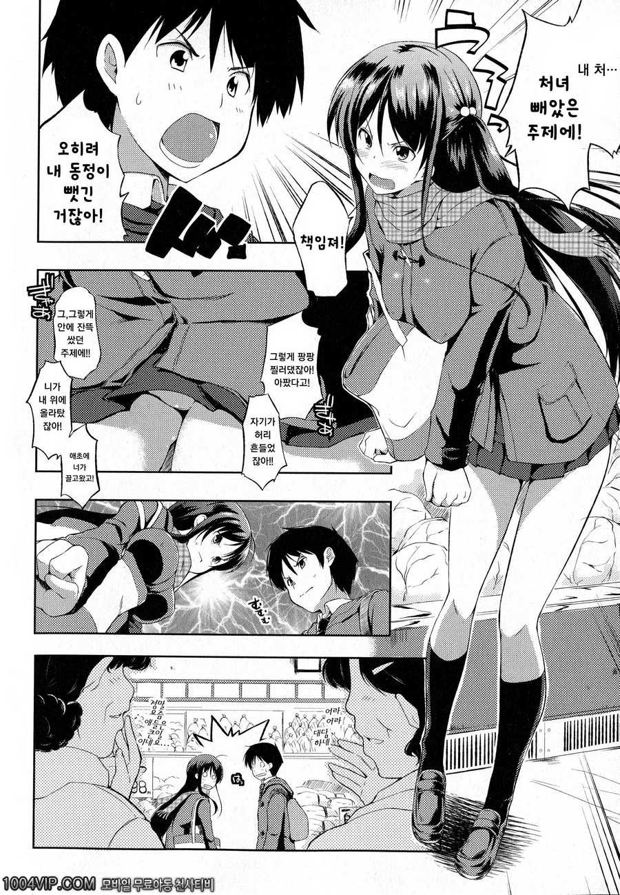 출렁 흔들 물컹#2 그 이름으로 부르지마2_by 망가 이미지 #2