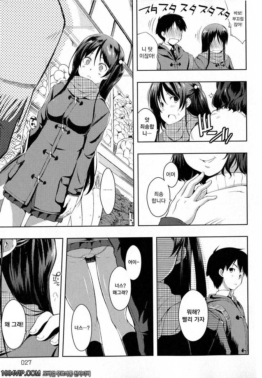 출렁 흔들 물컹#2 그 이름으로 부르지마2_by 망가 이미지 #3