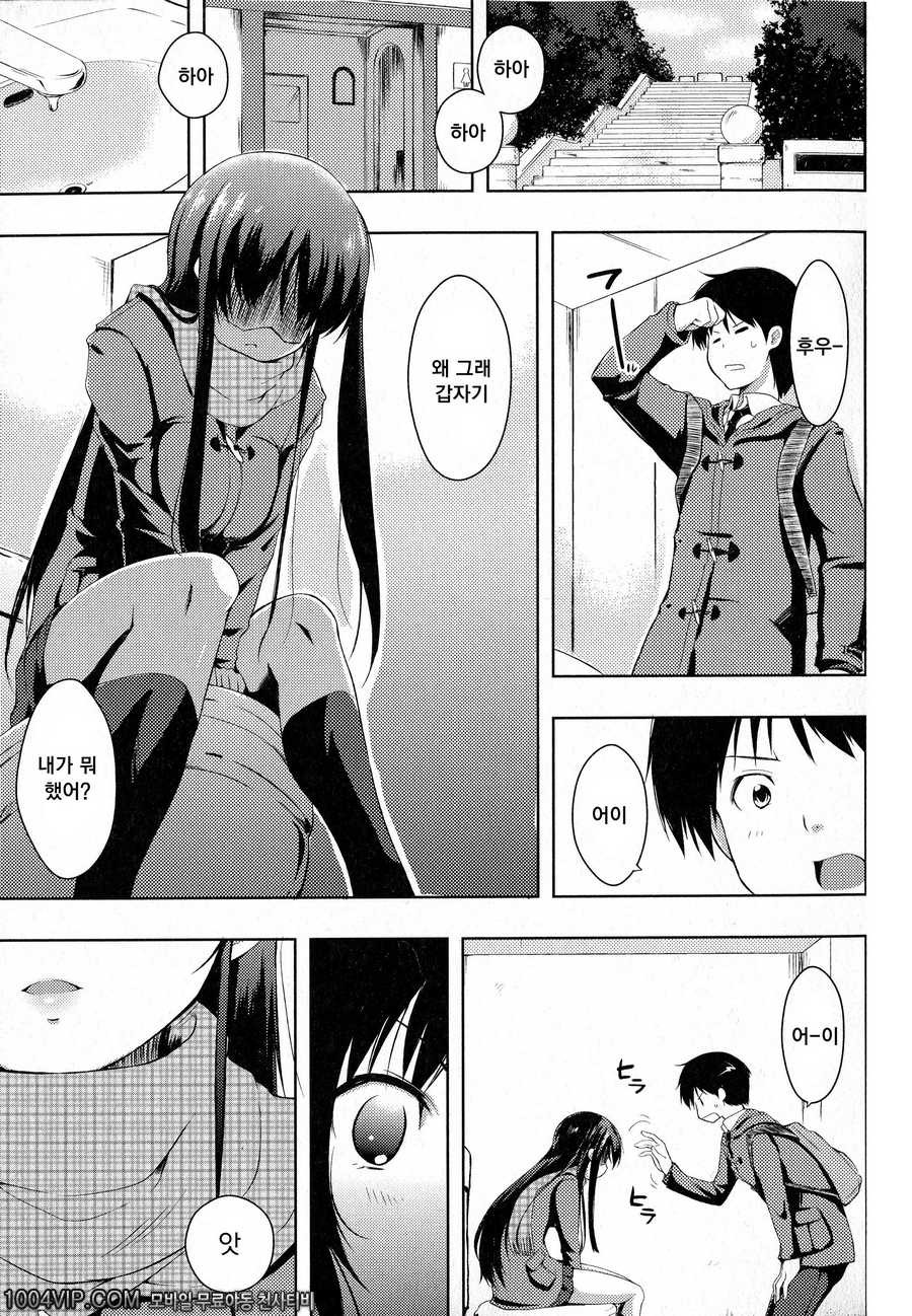 출렁 흔들 물컹#2 그 이름으로 부르지마2_by 망가 이미지 #5