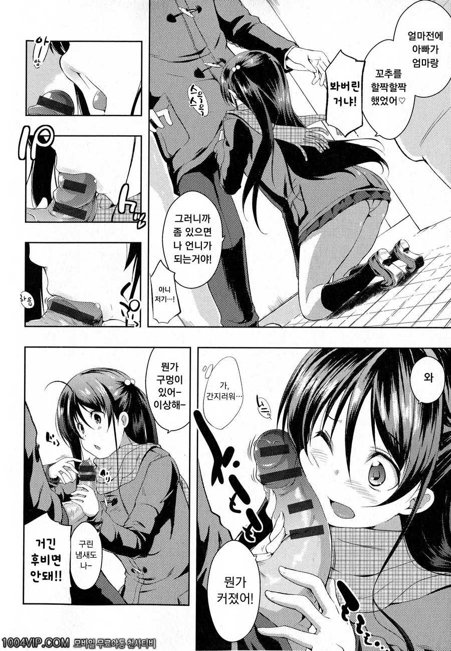 출렁 흔들 물컹#2 그 이름으로 부르지마2_by 망가 이미지 #8