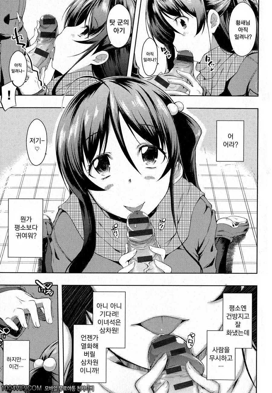 출렁 흔들 물컹#2 그 이름으로 부르지마2_by 망가 이미지 #9