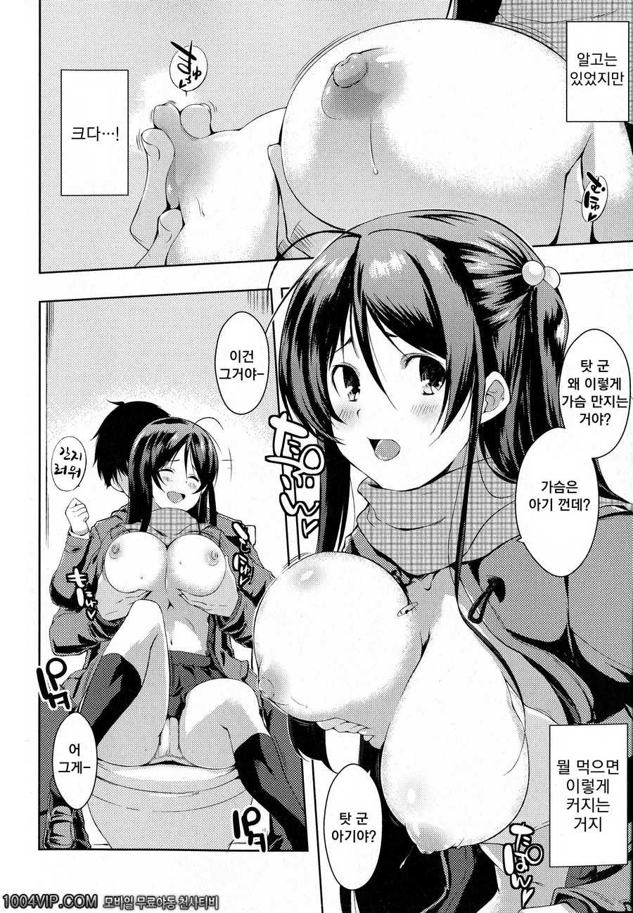 출렁 흔들 물컹#2 그 이름으로 부르지마2_by 망가 이미지 #12