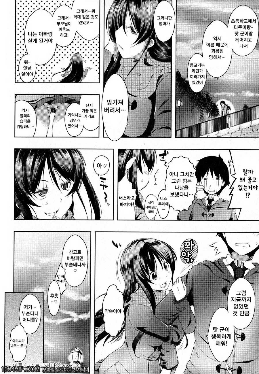 출렁 흔들 물컹#2 그 이름으로 부르지마2_by 망가 이미지 #24