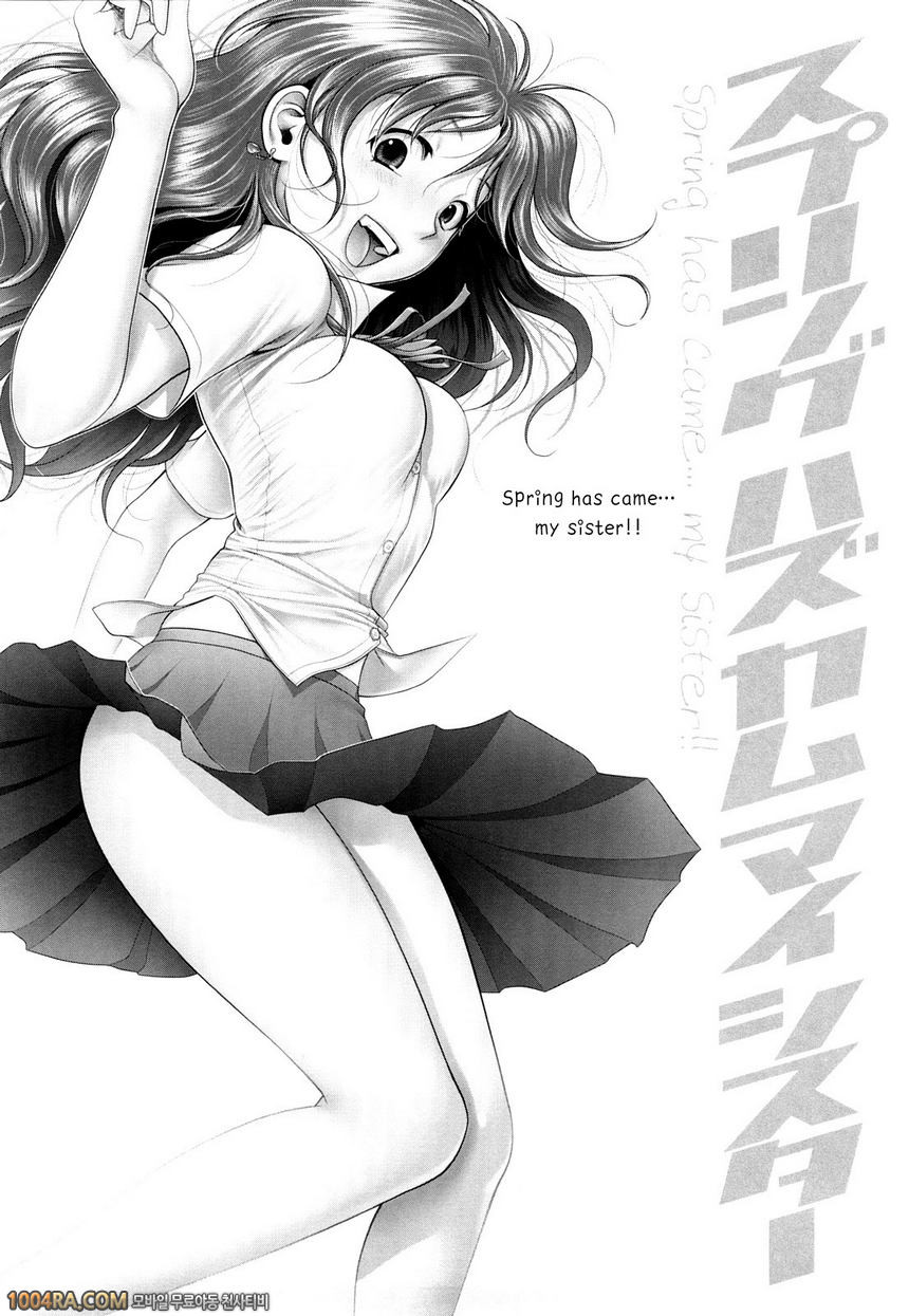 누나 느낌#15(完) Spring has came... my syster!!_by 망가 이미지 #2