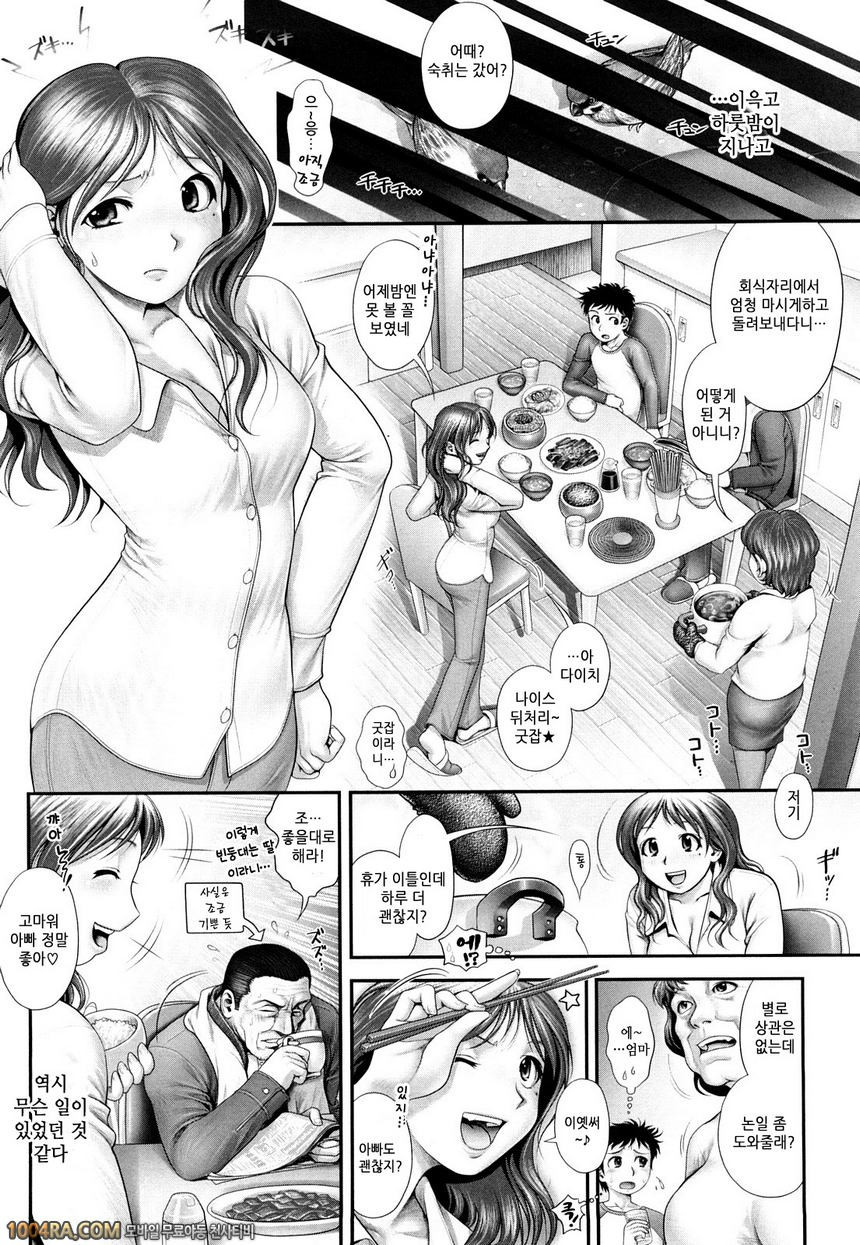 누나 느낌#15(完) Spring has came... my syster!!_by 망가 이미지 #8