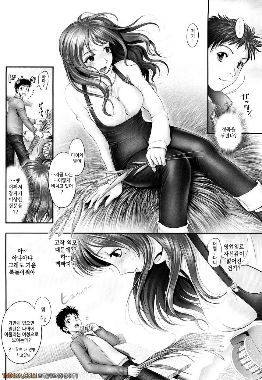 누나 느낌#15(完) Spring has came... my syster!!_by 망가 이미지 #10