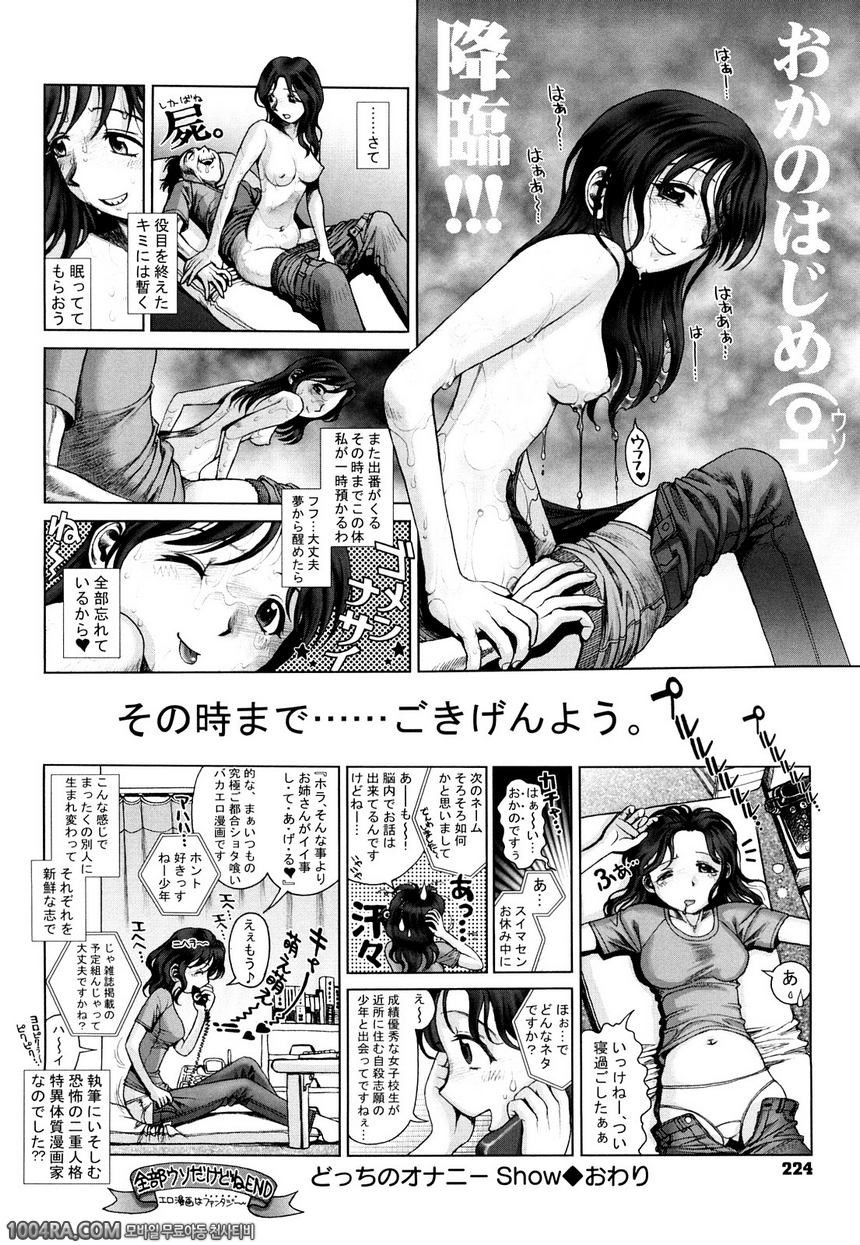 누나 느낌#15(完) Spring has came... my syster!!_by 망가 이미지 #34