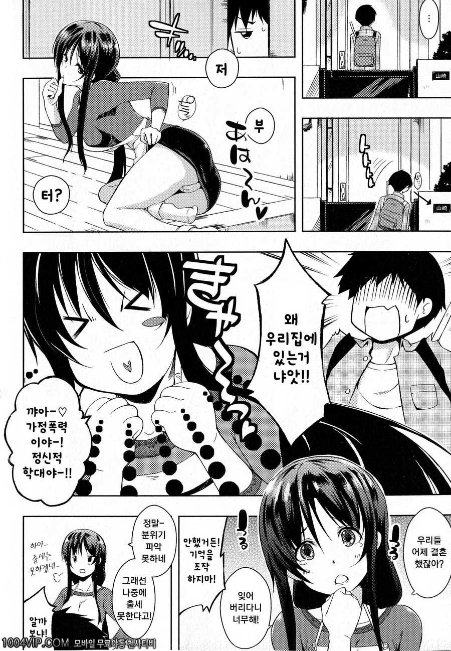 출렁 흔들 물컹#3 그 이름으로 부르지마3_by 망가 이미지 #2