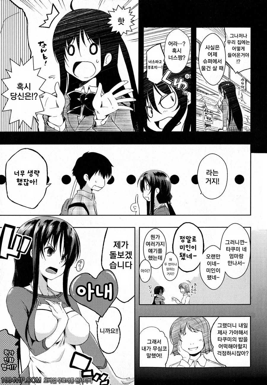 출렁 흔들 물컹#3 그 이름으로 부르지마3_by 망가 이미지 #3