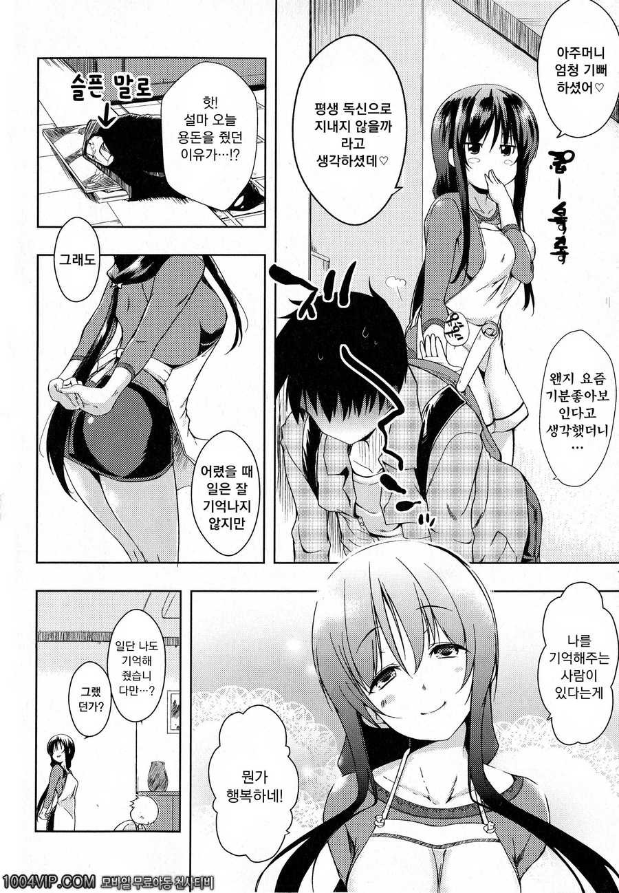 출렁 흔들 물컹#3 그 이름으로 부르지마3_by 망가 이미지 #4