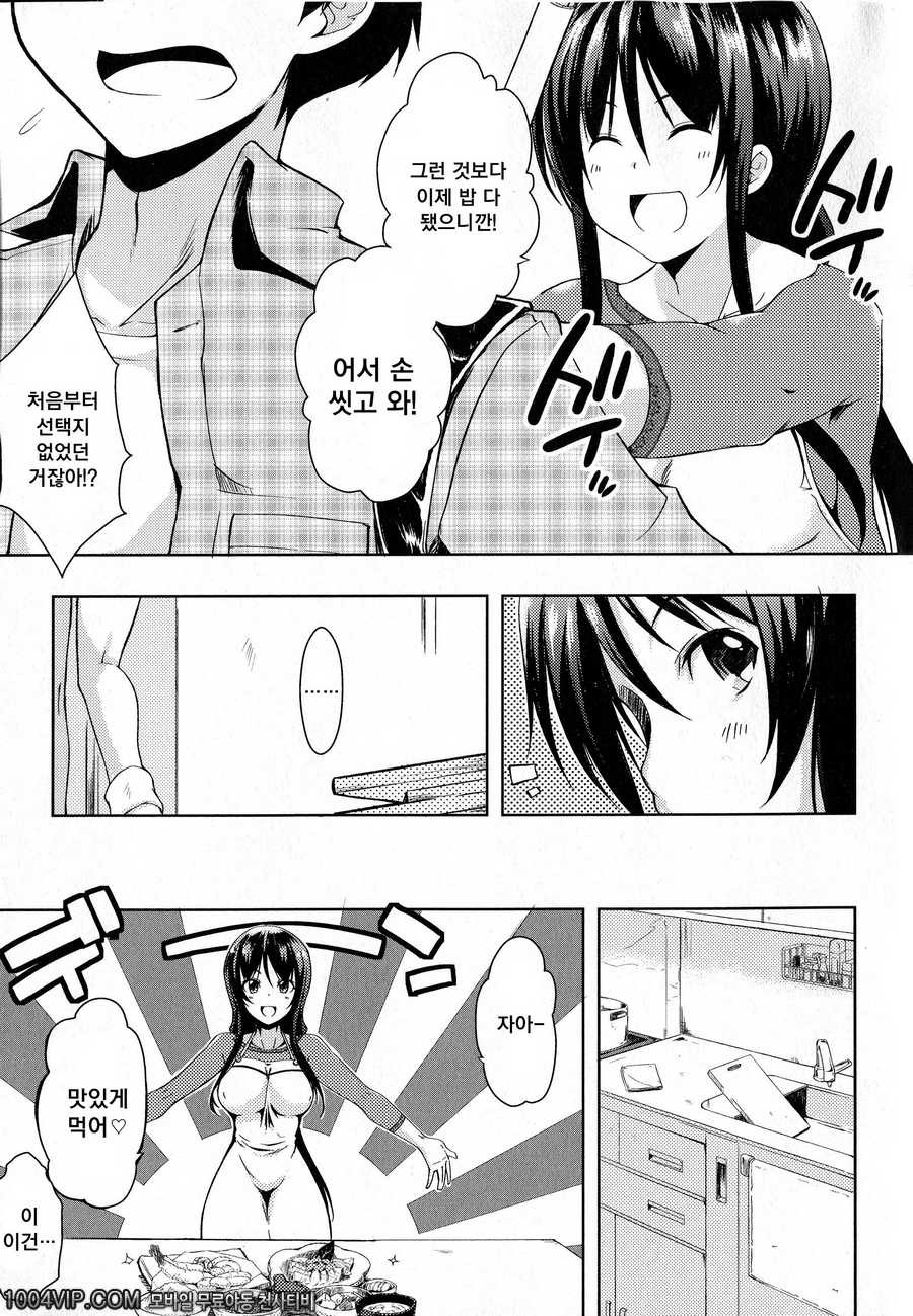 출렁 흔들 물컹#3 그 이름으로 부르지마3_by 망가 이미지 #5