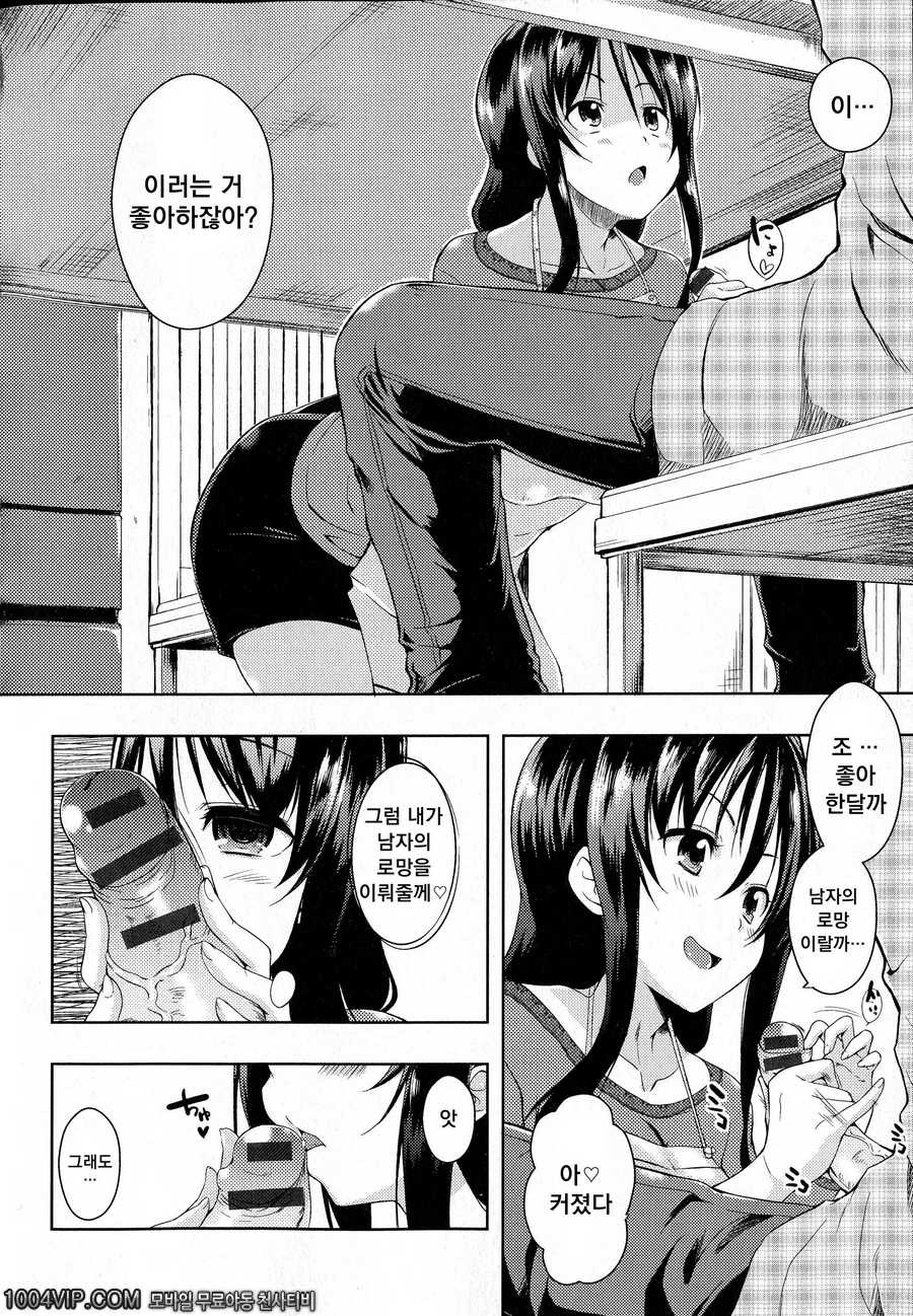 출렁 흔들 물컹#3 그 이름으로 부르지마3_by 망가 이미지 #8