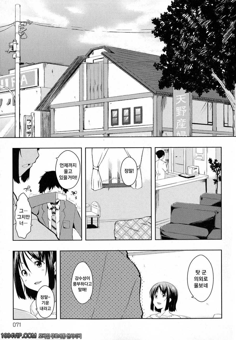 출렁 흔들 물컹#3 그 이름으로 부르지마3_by 망가 이미지 #22